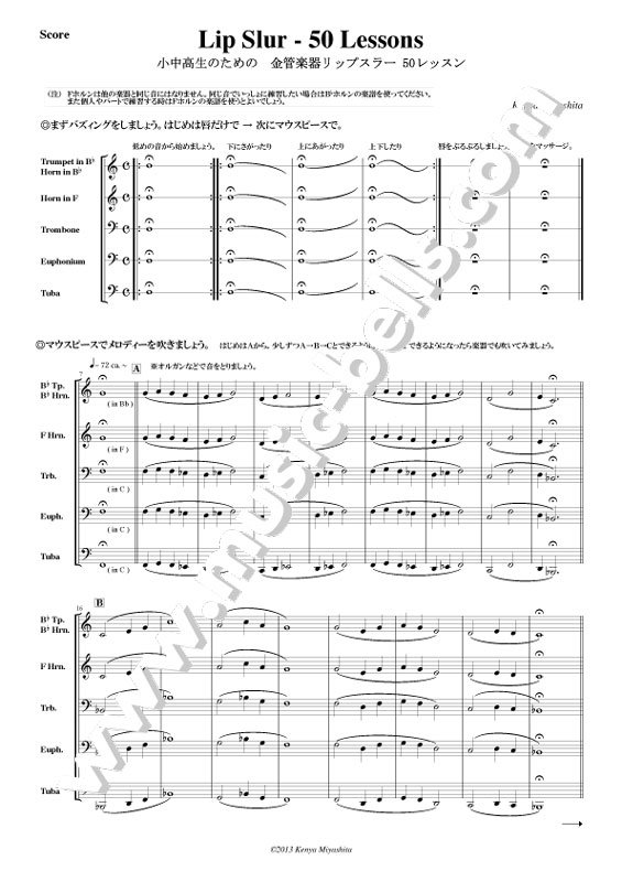 小中高生のための　金管楽器リップスラー５０レッスン　指導者用スコア（宮下研也 著） - 楽譜出版社 《ミュージック・ベルズ》 Music Bells  Publishing