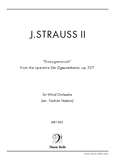 J.シュトラウス２世 喜歌劇《ジプシー男爵》より「入場行進曲」 吹奏楽