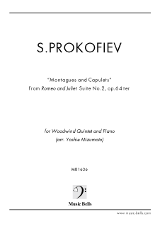 プロコフィエフ　「モンタギュー家とキャピュレット家」　　木管五重奏とピアノ（水本芳枝編）