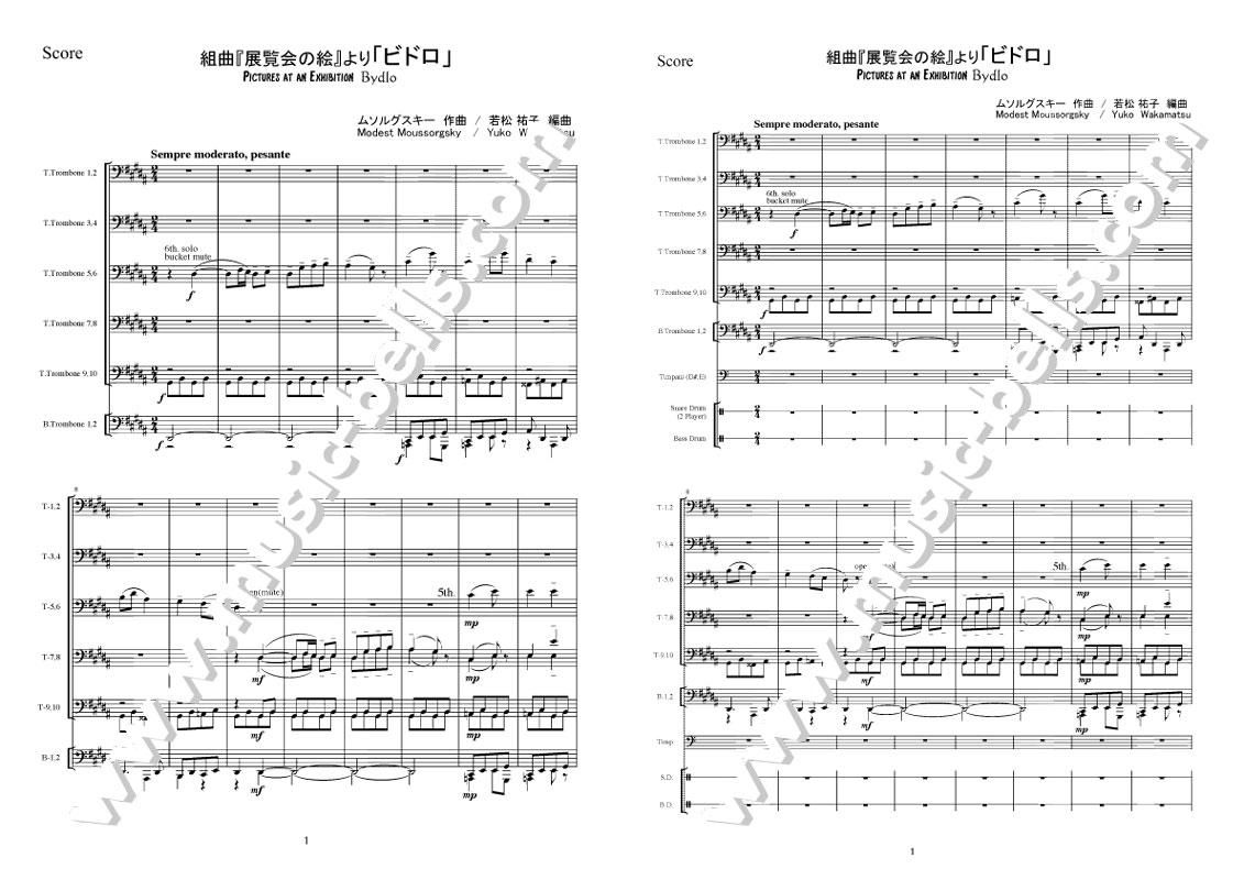 ムソルグスキー 組曲 展覧会の絵 より ビドロ トロンボーン12重奏と打楽器 若松祐子編 楽譜出版社 ミュージック ベルズ Music Bells Publishing ムソルグスキー 組曲 展覧会の絵 より ビドロ トロンボーン12重奏と打楽器 若松祐子編 楽譜出版社 ミュージック ベルズ Music Bells Publishing