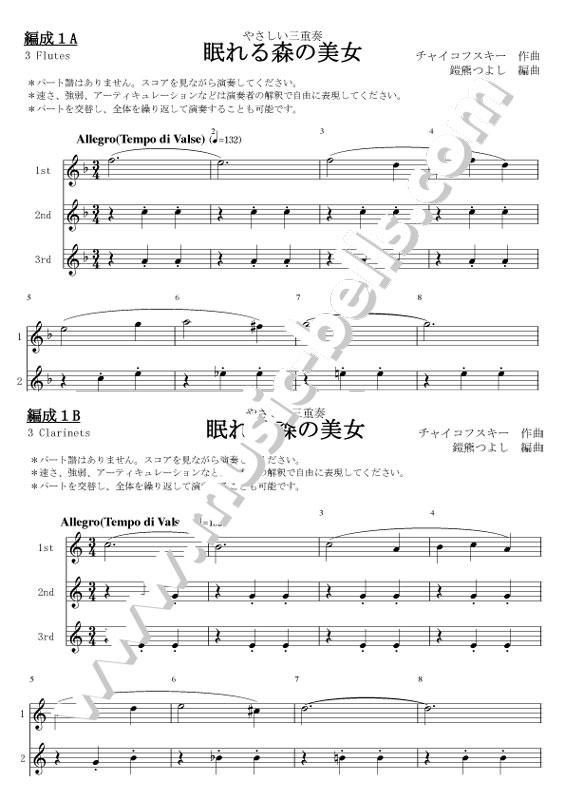 チャイコフスキー 眠れる森の美女 より ワルツ 吹奏楽の様々な楽器による三重奏 鎧熊つよし編 楽譜出版社 ミュージック ベルズ Music Bells Publishing チャイコフスキー 眠れる森の美女 より ワルツ 吹奏楽の様々な楽器による三重奏 鎧熊つよし編 楽譜出版社 ミュージック ベルズ Music Bells Publishing