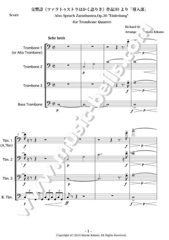 R.シュトラウス　「ツァラトゥストラはかく語りき」より「導入部」　トロンボーン四重奏（菊野 智 編） - 楽譜出版社 《ミュージック・ベルズ》  Music Bells Publishing