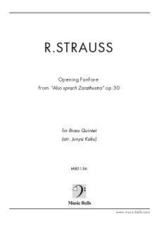 R.シュトラウス　「ツァラトゥストラはかく語りき」より　冒頭ファンファーレ　金管五重奏（郭 順也編）