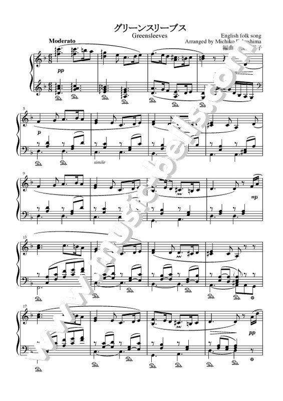 「グリーンスリーブス（イングランド民謡）」～ピアノソロで奏でる世界の美しいメロディ～（福島道子編） - 楽譜出版社 《ミュージック・ベルズ》  Music Bells Publishing