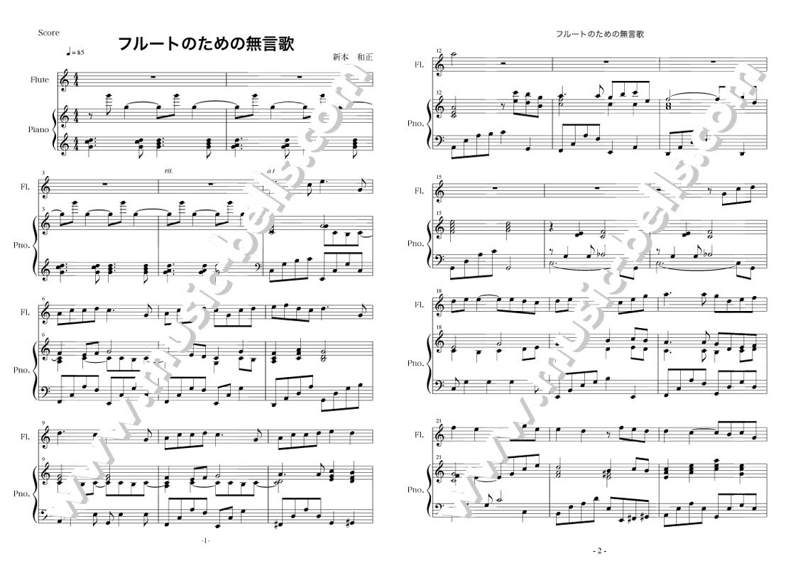 新本和正　フルートのための無言歌　（フルートとピアノ） - 楽譜出版社 《ミュージック・ベルズ》 Music Bells Publishing