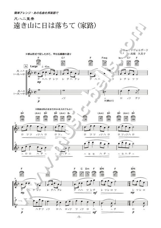 ピアノ楽譜】ラヴァーズ・コンチェルト / Sandy Linzer,D