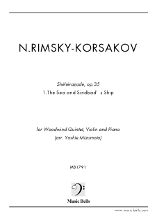 R.コルサコフ　交響組曲《シェヘラザード》第１楽章　ソロヴァイオリン、木管五重奏とピアノ（水本芳枝編）