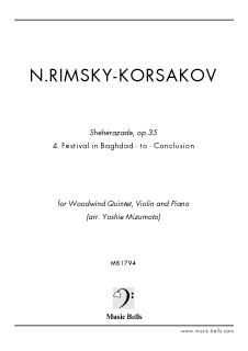 R.コルサコフ　交響組曲《シェヘラザード》第４楽章　ソロヴァイオリン、木管五重奏とピアノ（水本芳枝編）