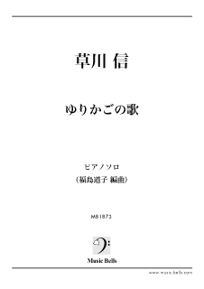 ディズニー ハイ ホー 白雪姫 より トランペット独奏とピアノ 久保 忠編 楽譜出版社 ミュージック ベルズ Music Bells Publishing ディズニー ハイ ホー 白雪姫 より トランペット独奏とピアノ 久保 忠編 楽譜出版社 ミュージック ベルズ Music Bells Publishing