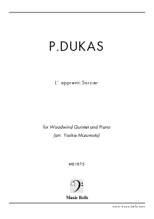 P デュカ 交響詩 魔法使いの弟子 木管五重奏とピアノ 水本芳枝編 楽譜出版社 ミュージック ベルズ Music Bells Publishing