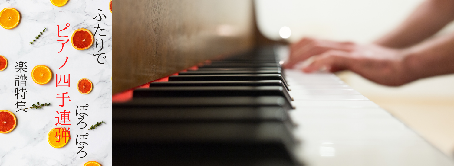 楽譜出版社 ミュージック ベルズ Music Bells Publishing 楽譜出版社 ミュージック ベルズ Music Bells Publishing
