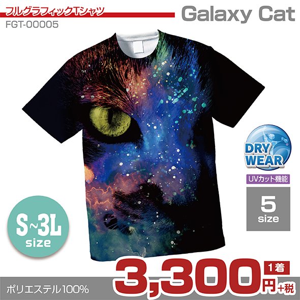 非売品】GALAXY オリジナルTシャツ 2400枚限定-