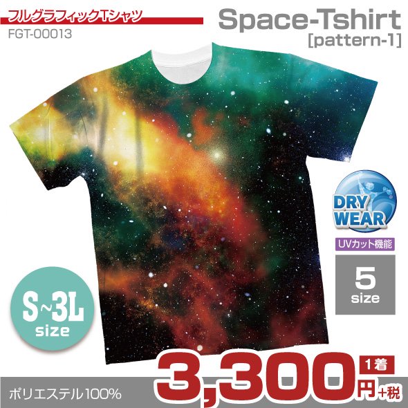 大人気の宇宙柄tシャツ 全面フルカラーに最適なtシャツ