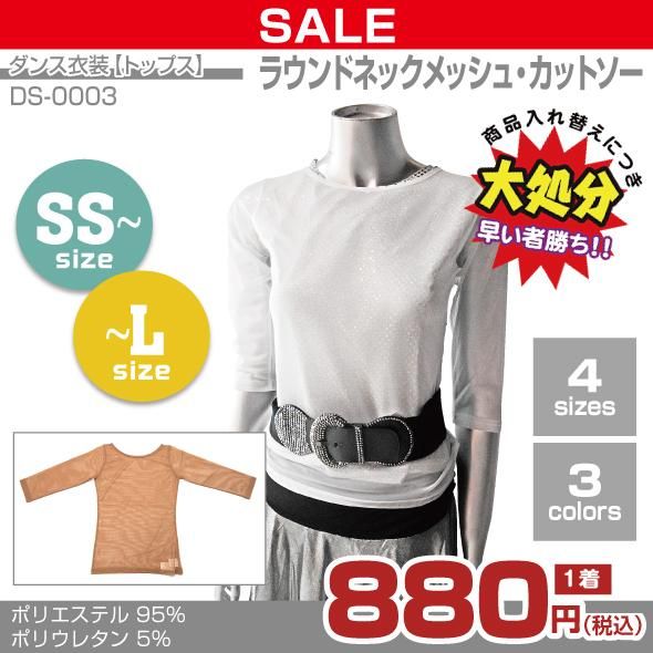 【新品未使用 早い者勝ち】MARK & LONA カットソー 46（M） 特価処分品】ラウンドネックメッシュ・カットソー - オリジナル