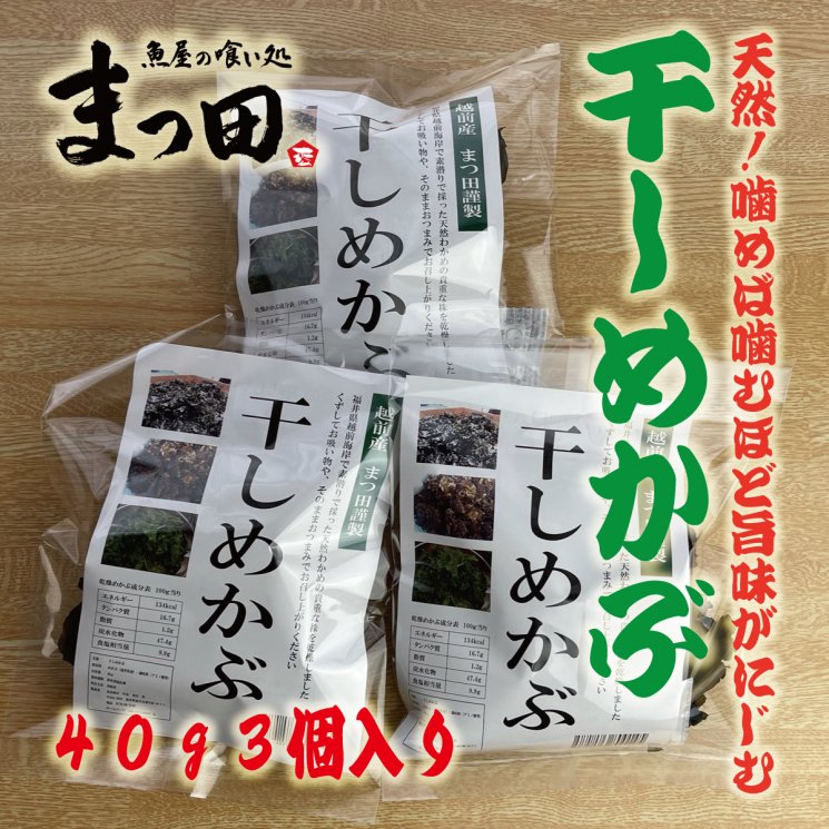 パリパリブラック イカ おつまみ かめばかむほど - 魚介類(加工食品)