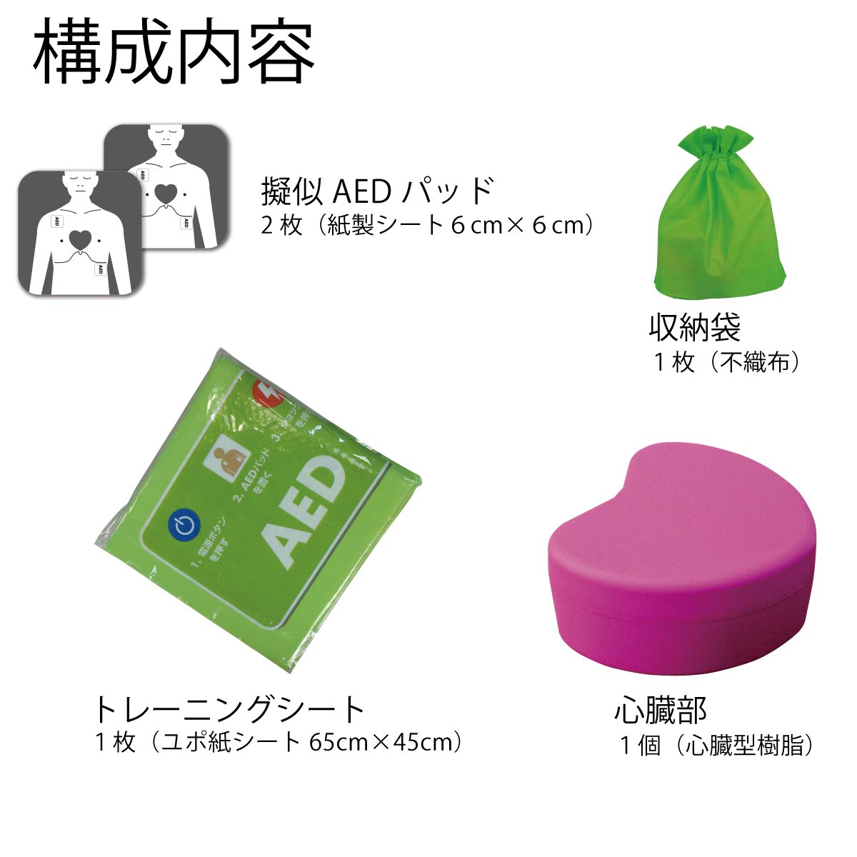 心肺蘇生トレーニングツール あっぱくんライト - 【公式通販】消防用品