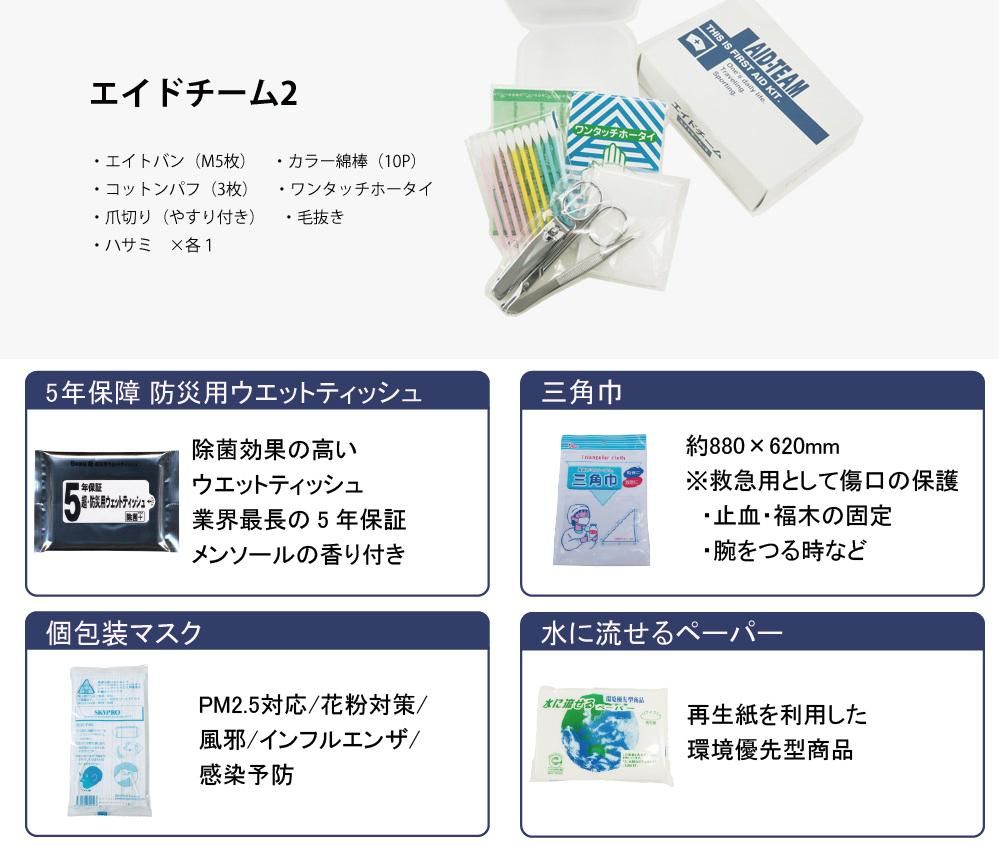 1人用 防災セット 警戒レベル3 避難準備 Safety First 防災グッズ セット 消防グッズ通販の 消防ユニフォーム