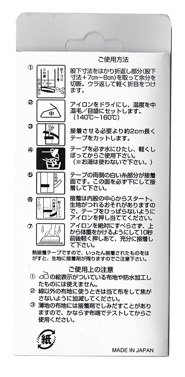 テープ返して下さい コレクション