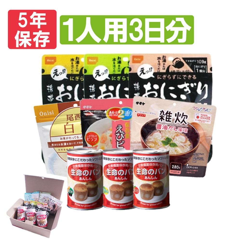 3日分 9食 非常食セット サイズbox入り アルファ米 パンの缶詰 消防グッズ通販の 消防ユニフォーム