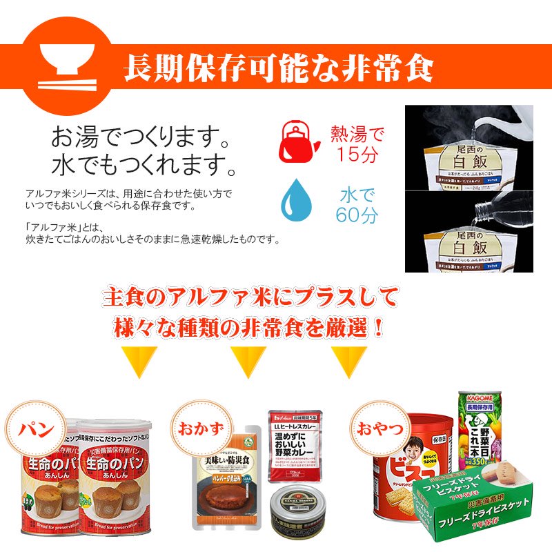 超豪華 7日間分 非常食セット[46種類73アイテム] - 【公式通販】消防グッズ通販の【消防ユニフォーム】