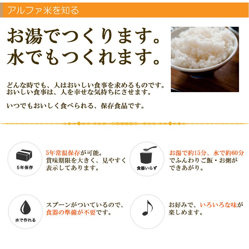 5人用/7日分(105食) 非常食セット アルファ米/パンの缶詰 - 【公式通販】消防グッズ通販の【消防ユニフォーム】