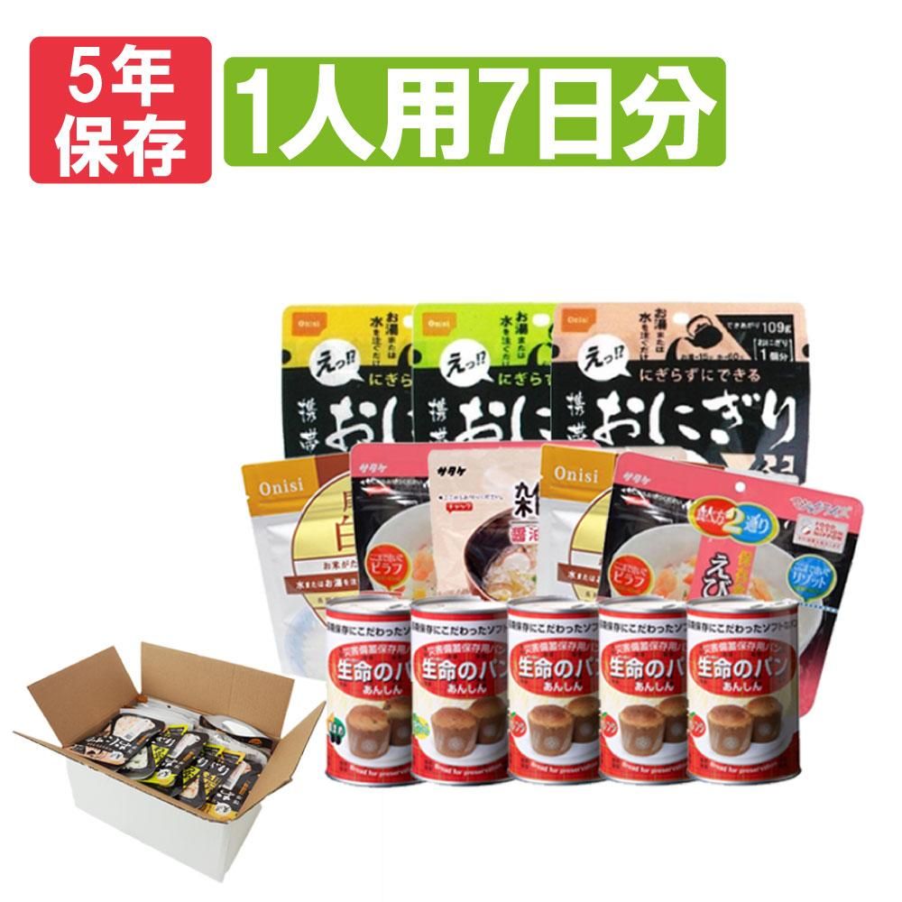 1人用 7日分 21食 非常食セット アルファ米 パンの缶詰 消防グッズ通販の 消防ユニフォーム