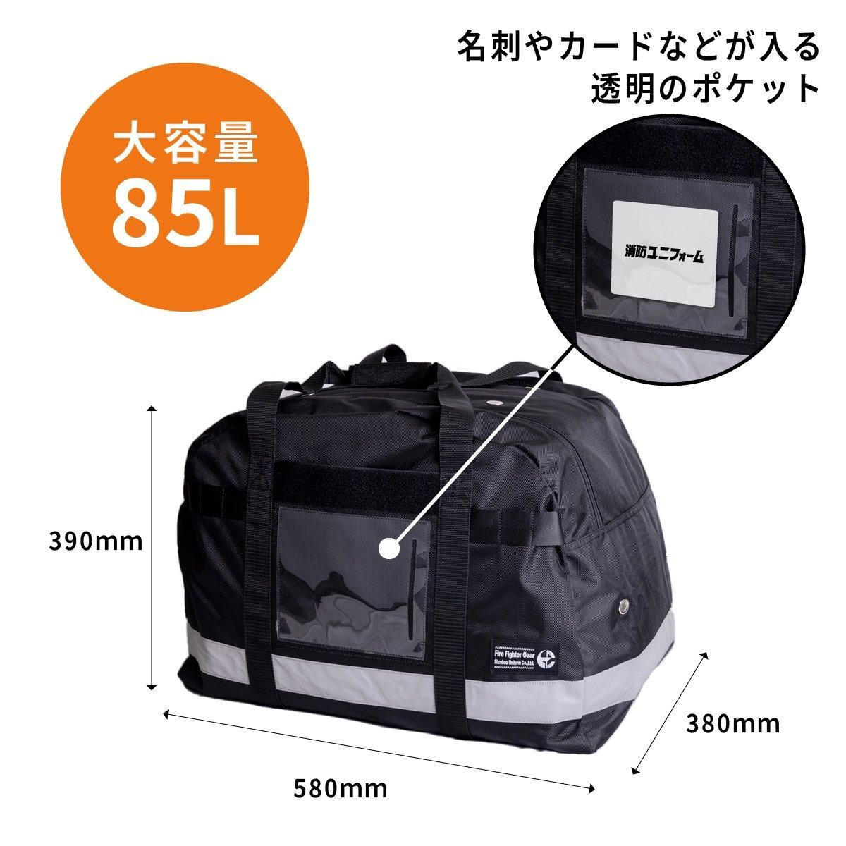Eeボストン 大型ボストンバッグ - 消防ユニフォーム 【公式