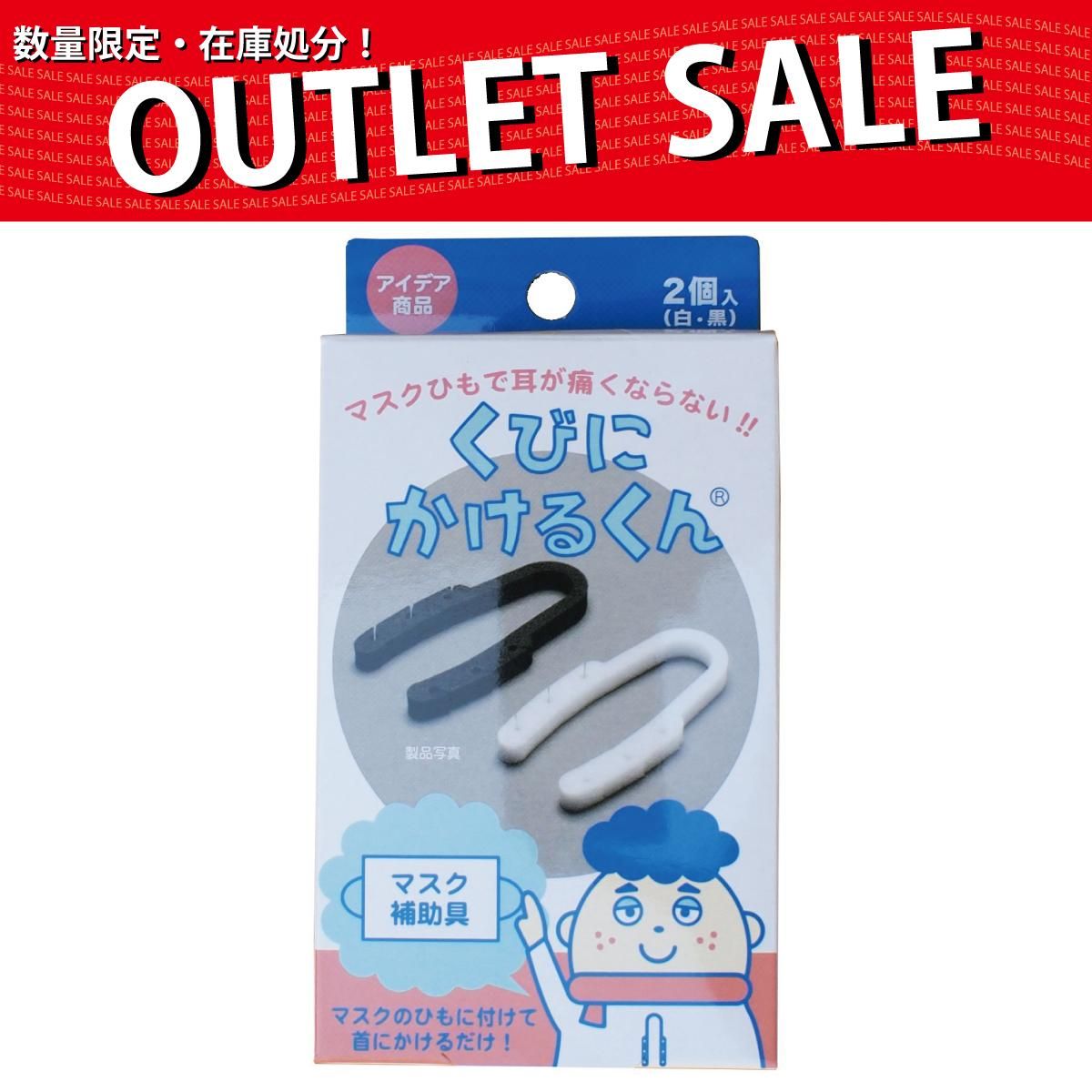くびにかけるくん 白 黒セット 消防グッズ通販の 消防ユニフォーム くびにかけるくん 白 黒セット 消防グッズ通販の 消防ユニフォーム