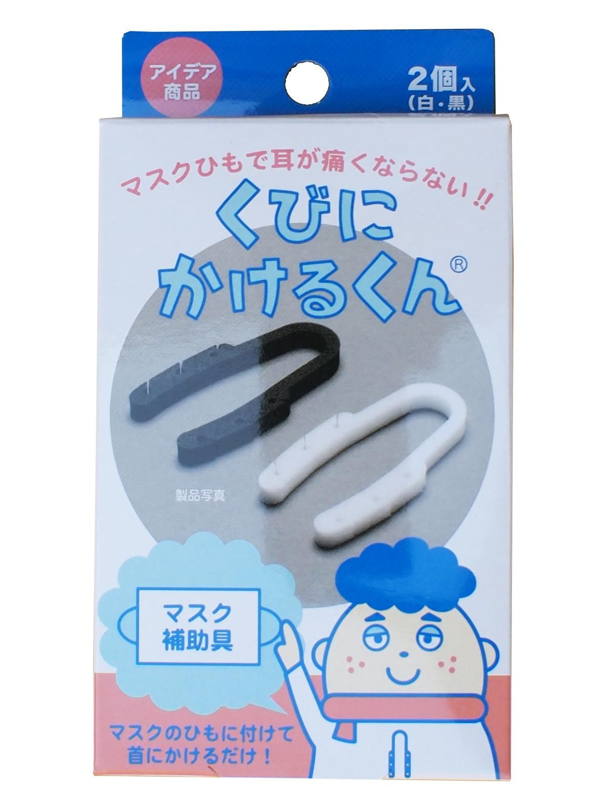 くびにかけるくん 白 黒セット 消防グッズ通販の 消防ユニフォーム くびにかけるくん 白 黒セット 消防グッズ通販の 消防ユニフォーム