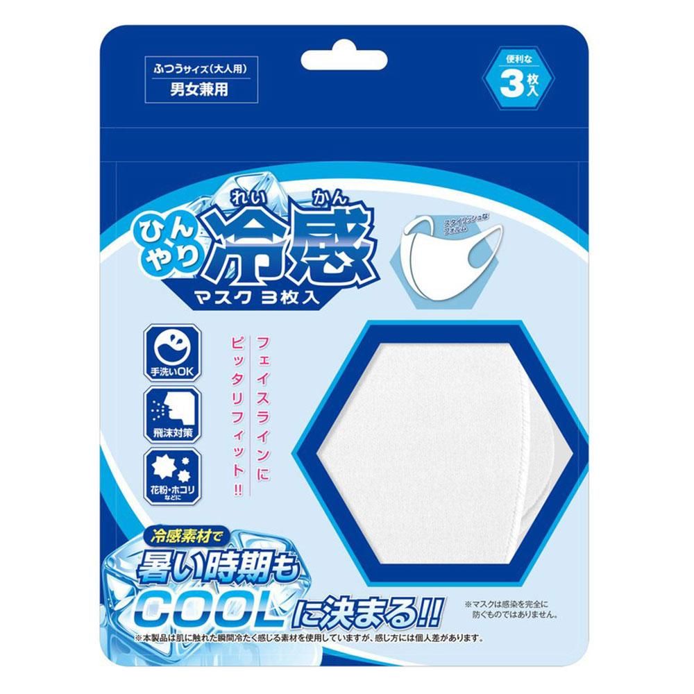 ひんやり冷感マスク 3枚入 夏用マスク 洗える ふつうサイズ 大人用 公式 消防グッズ通販の 消防ユニフォーム