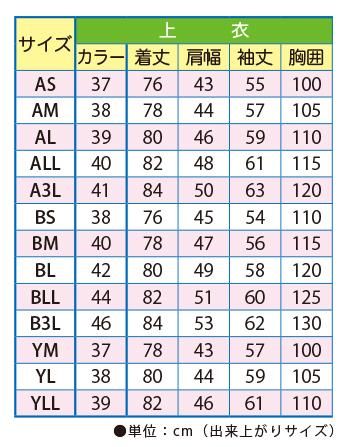 消防団員活動服 夏用 上衣 男性用 消防グッズ通販の 消防ユニフォーム 消防団員活動服 夏用 上衣 男性用 消防グッズ通販の 消防ユニフォーム