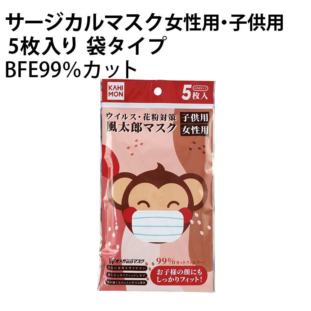 マスク 小さめサイズ 子供用 女性用 94x143mm 5枚入 袋 カヒモン サージカルマスク 消防グッズ通販の 消防ユニフォーム