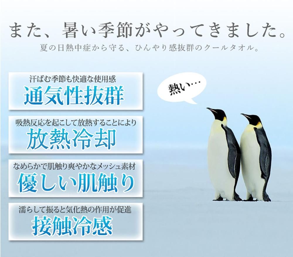 クールタオル ひんやりタオル 冷感タオル 消防グッズ通販の 消防ユニフォーム