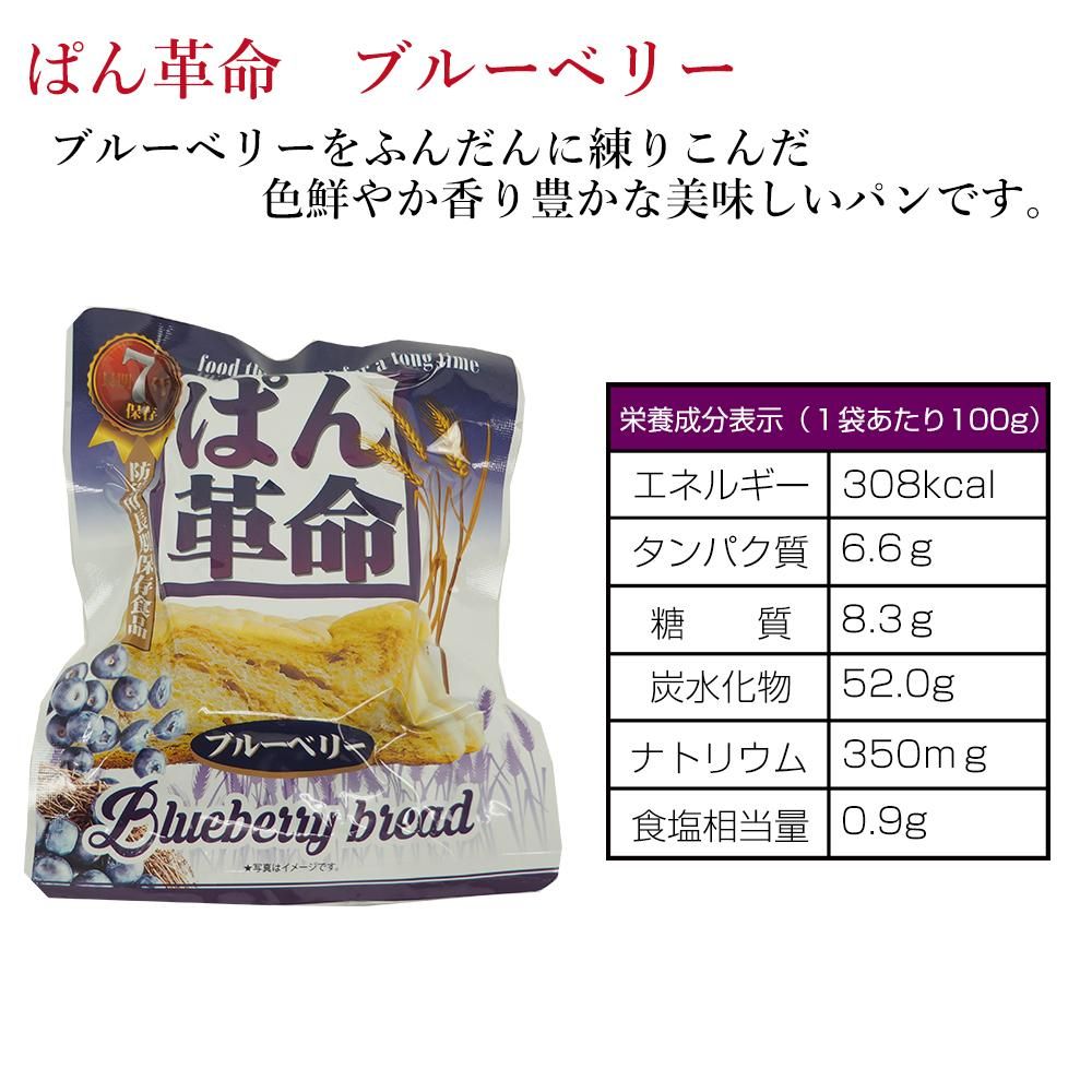 7年保存 非常食 ぱん革命 災害備蓄用パン 消防グッズ通販の 消防ユニフォーム 7年保存 非常食 ぱん革命 災害備蓄用パン 消防グッズ通販の 消防ユニフォーム