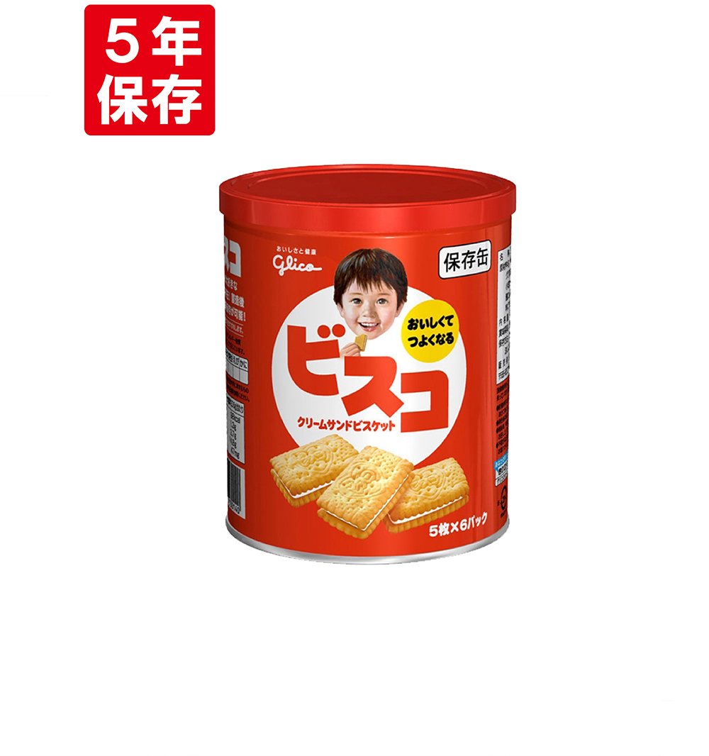 5年保存】 ビスコ保存缶 1缶(30枚入り) 江崎グリコ 非常食 - 【公式通販】消防グッズ通販の【消防ユニフォーム】