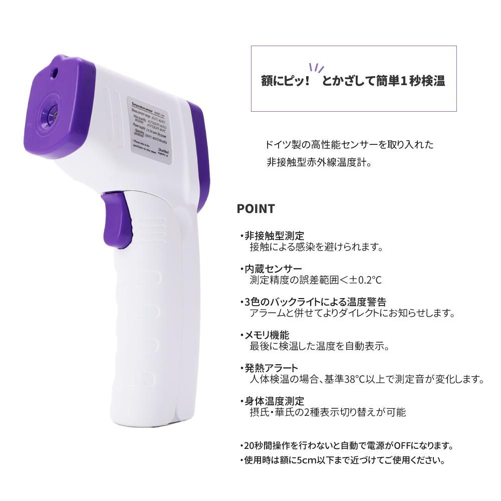 1秒検温 非接触型体温計 日本語説明書付 1年保証 消防グッズ通販の 消防ユニフォーム