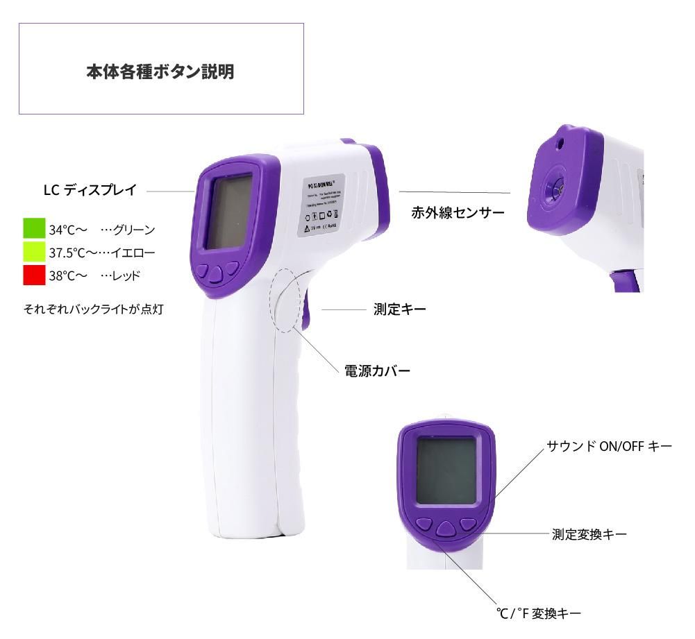 1秒検温 非接触型体温計 日本語説明書付 1年保証 消防グッズ通販の 消防ユニフォーム