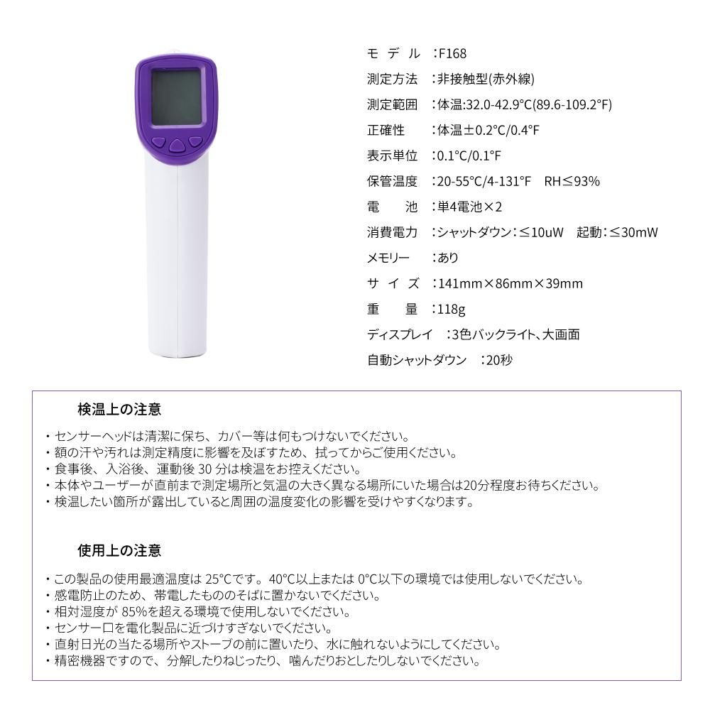 1秒検温 非接触型体温計 日本語説明書付 1年保証 消防グッズ通販の 消防ユニフォーム