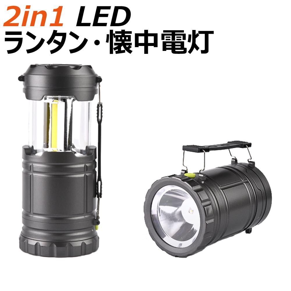 2in1 Ledランタン 懐中電灯 改良版 消防グッズ通販の 消防ユニフォーム 2in1 Ledランタン 懐中電灯 改良版 消防グッズ通販の 消防ユニフォーム