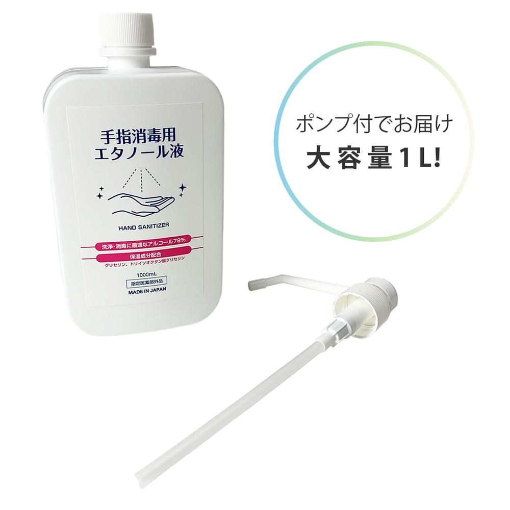 日本製 Ks手指消毒用エタノール アルコールスプレーボトル 1000ml1l 濃度78vol 消防グッズ通販の 消防ユニフォーム