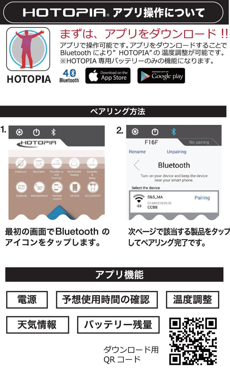 HOTOPIA ホットピア ヒーター内蔵 ベスト - 消防ユニフォーム