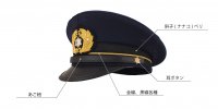 帽子・ヘルメット 消防吏員・関係職員制帽用パーツ　各種（単品販売）