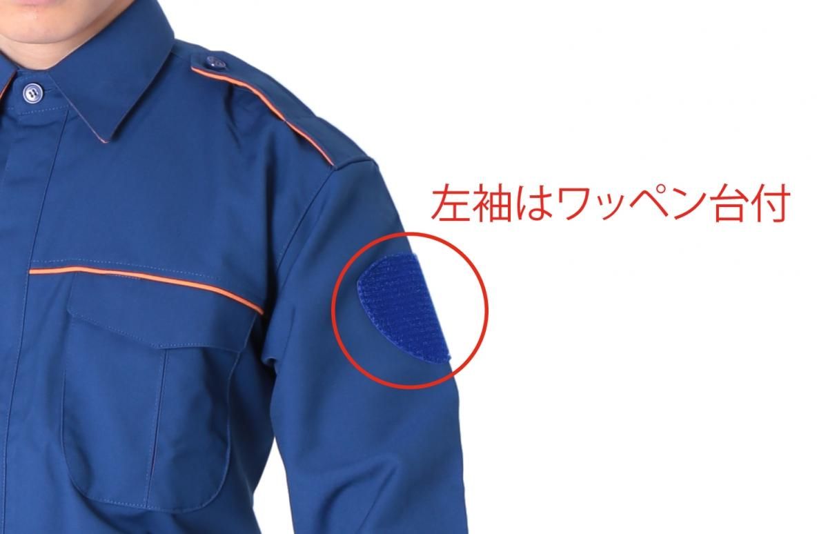 消防活動服　上衣　ALサイズ 消防団員活動服 上衣 【男性用】 - 消防ユニフォーム 【公式