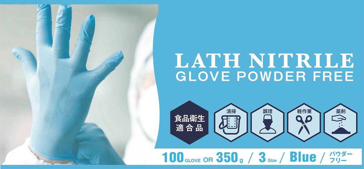 lath nitrile gloves