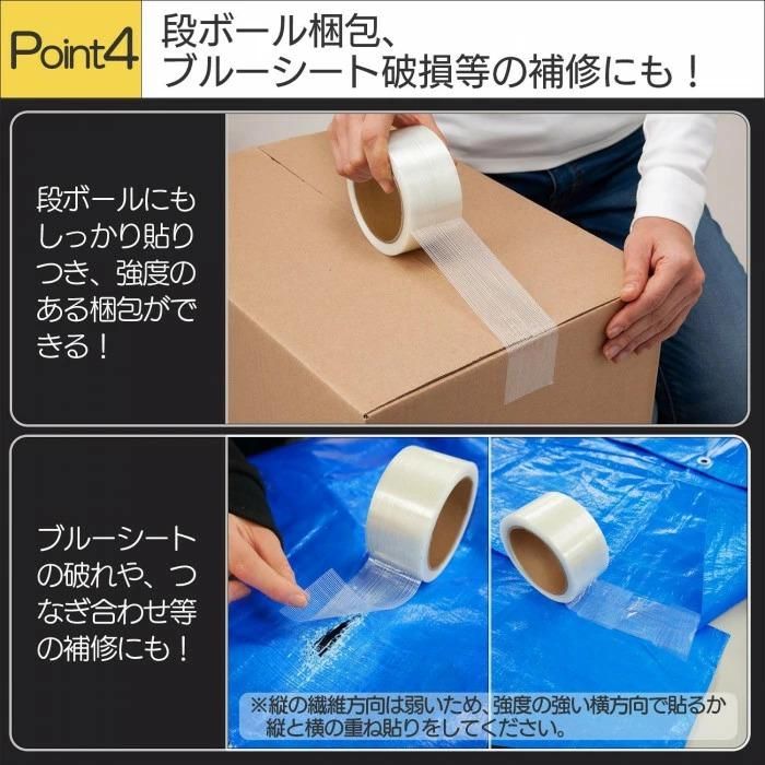 グラスファイバー入り補強テープ 幅5cm×全長25m 強力繊維入りテープ - 【公式通販】消防グッズ通販の【消防ユニフォーム】