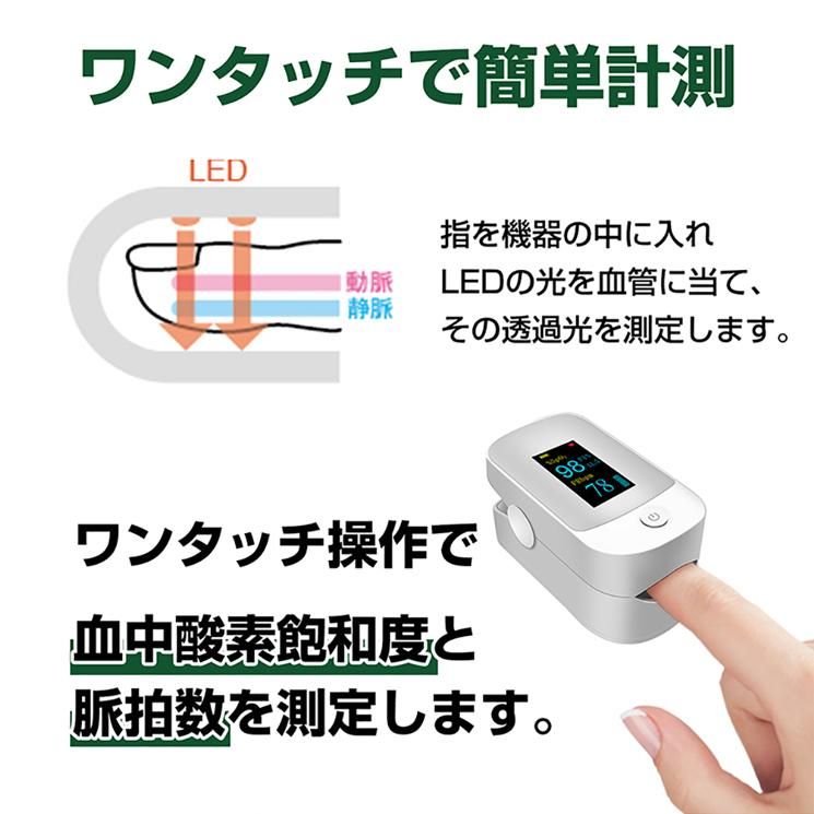 血中酸素濃度計 測定器【日本語説明書付き 保証書付】 - 【公式通販】消防グッズ通販の【消防ユニフォーム】 血中酸素濃度計 測定器【日本語説明書付き 保証書付】 - 【公式通販】消防グッズ通販の【消防ユニフォーム】