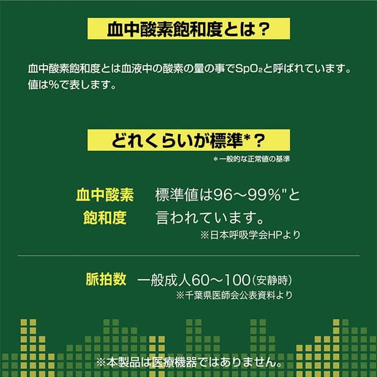 血中酸素濃度計 測定器【日本語説明書付き 保証書付】 - 【公式通販】消防グッズ通販の【消防ユニフォーム】