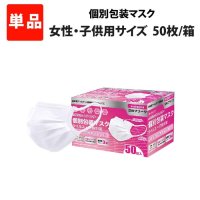 レスカス手袋（日本グローブサービス） suppina マスク 女性・子供用 50枚入