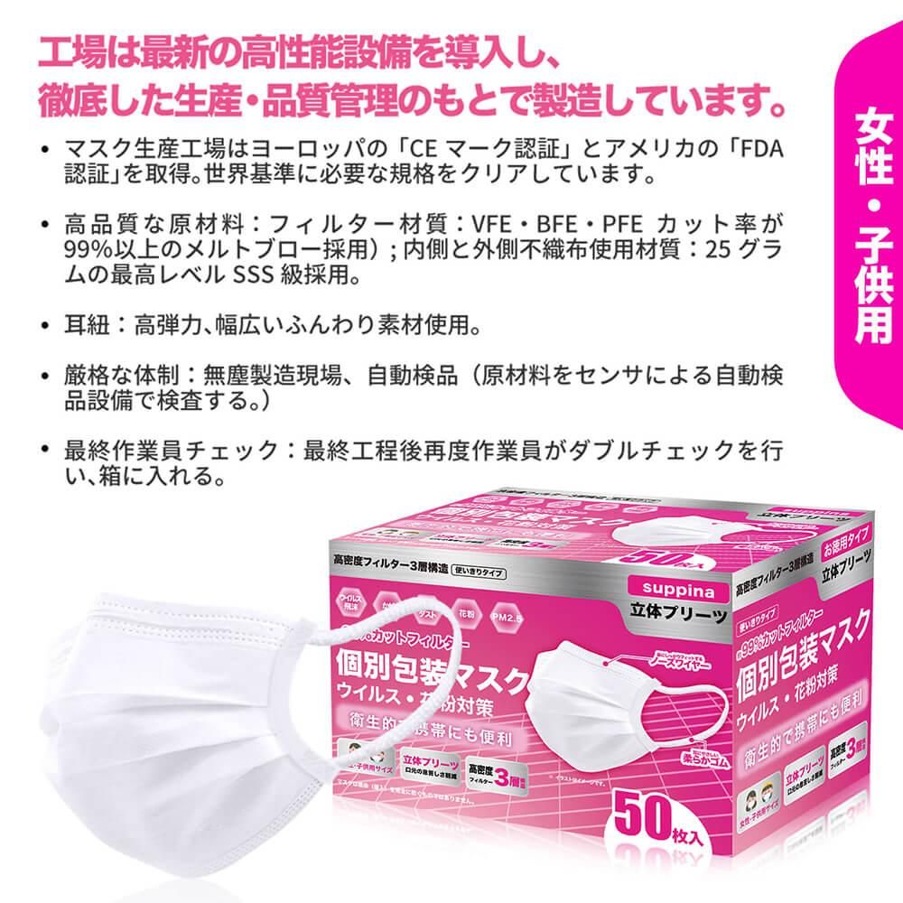 Suppina 個包装マスク 女性 子供用 50枚入 公式 消防グッズ通販の 消防ユニフォーム Suppina 個包装マスク 女性 子供用 50枚入 公式 消防グッズ通販の 消防ユニフォーム