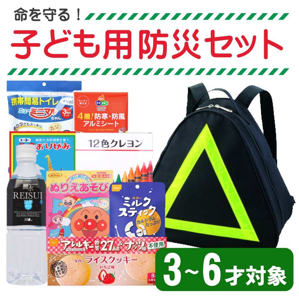 スリッパア 防災リュック 備蓄 最低限 必要なもの 防災用品 女性